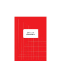 Delovodnik skraćeni A4