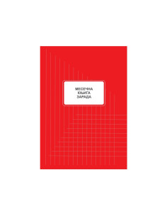 Karnet B6 - Mesečna knjiga zarada