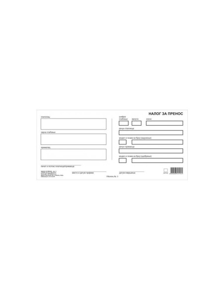 Nalog za prenos br.3 Ofset