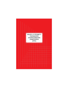 KPO / Knjiga paušalno oporezovanih /