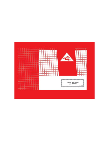 Nalog magacinu da primi A5/ncr