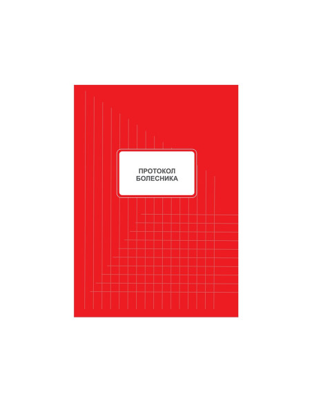 Protokol bolesnika