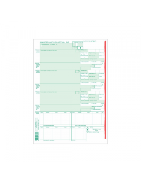 Obrazac JCI Uvoz BIS