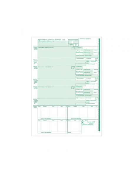 Obrazac JCI Uvoz BIS