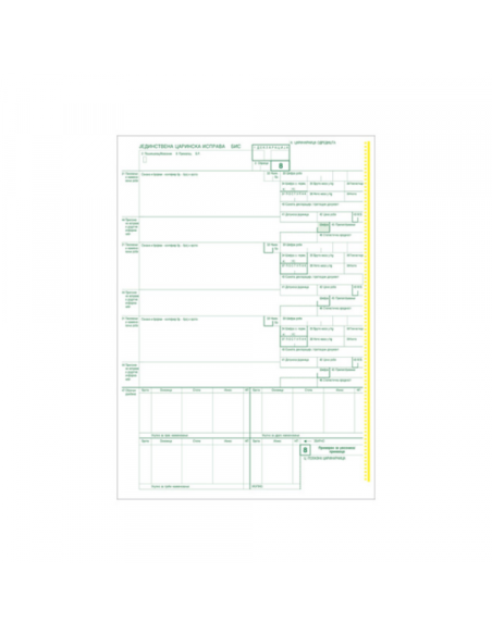 Obrazac JCI Uvoz BIS